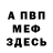 Метадон белоснежный Vlad Tander