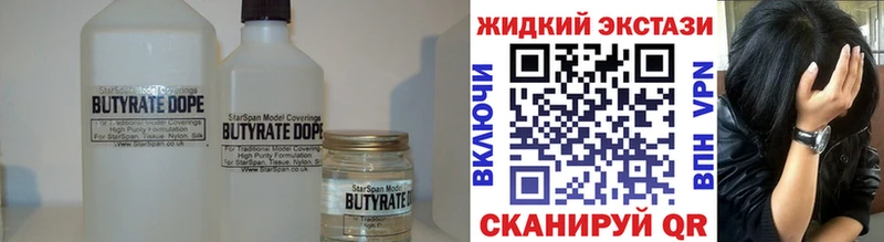 БУТИРАТ BDO  закладка  гидра как войти  Змеиногорск 