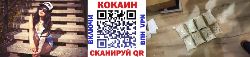 COCAIN Эквадор  цена   Змеиногорск 