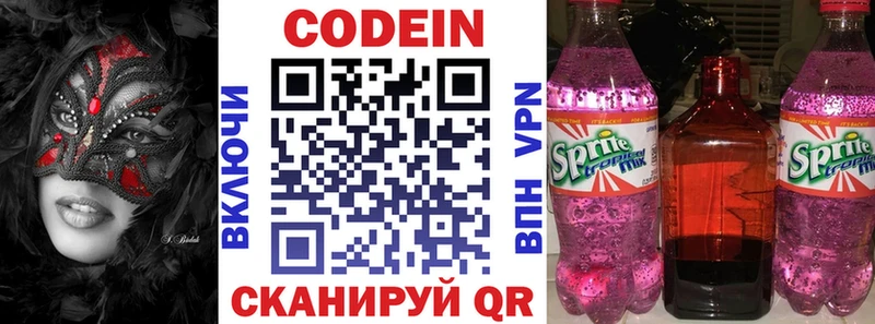 Кодеиновый сироп Lean Purple Drank  Змеиногорск 