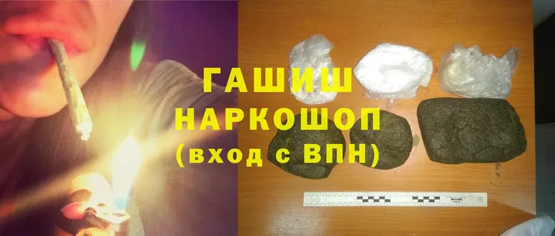 купить наркотик  мориарти какой сайт  ГАШ hashish  Змеиногорск 