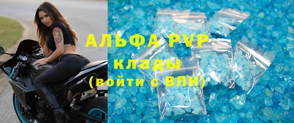 альфа пвп VHQ Бикин
