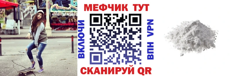 Мефедрон mephedrone  Змеиногорск 