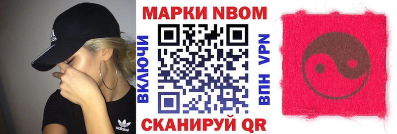 Марки 25I-NBOMe 1,8мг  Змеиногорск 